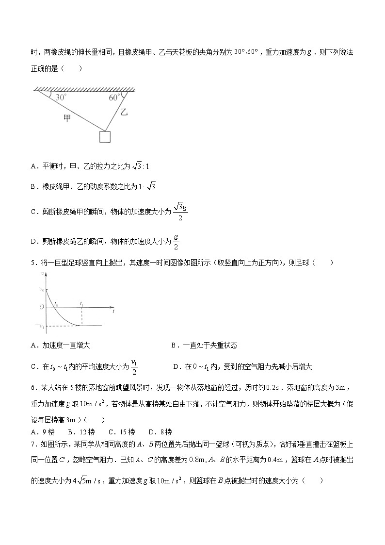 河南省开封市五校2023-2024学年高一上学期1月期末考试物理试题第2页
