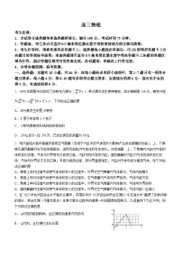 江西省部分学校2023-2024学年高三上学期2月月考物理试题