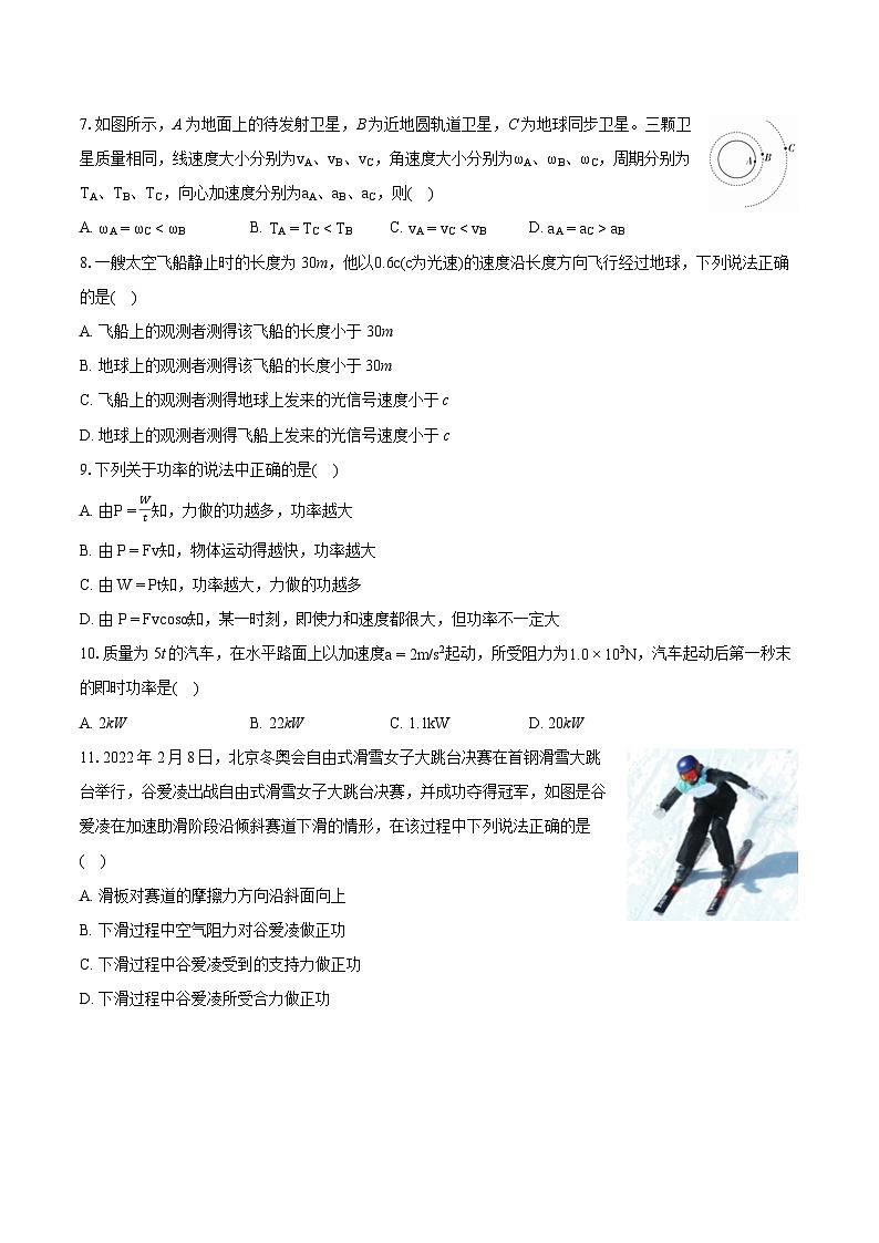 2022-2023学年甘肃省兰州市教育局第四片区高一(下)期末物理试卷(含详细答案解析)03