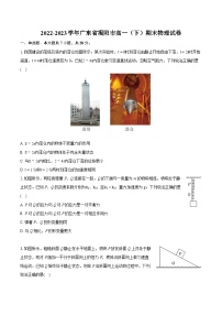 2022-2023学年广东省揭阳市高一（下）期末物理试卷（含详细答案解析）