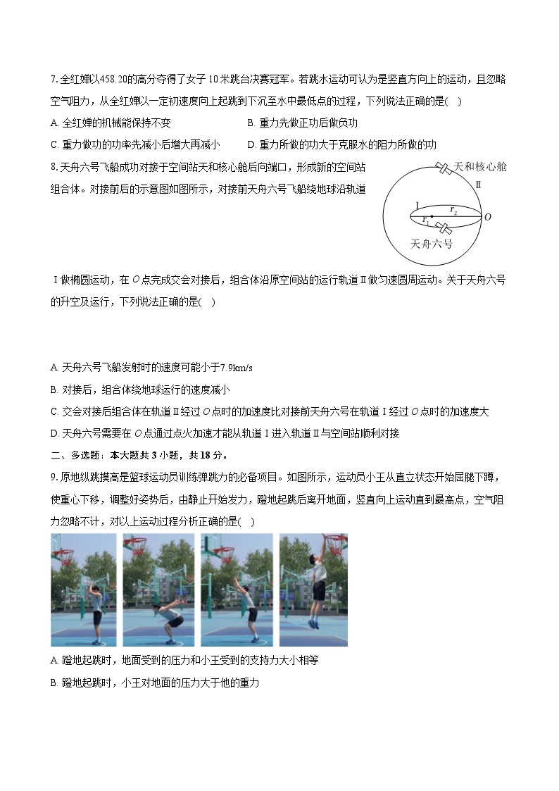 2022-2023学年广东省汕头市高一（下）期末物理试卷（含详细答案解析）03