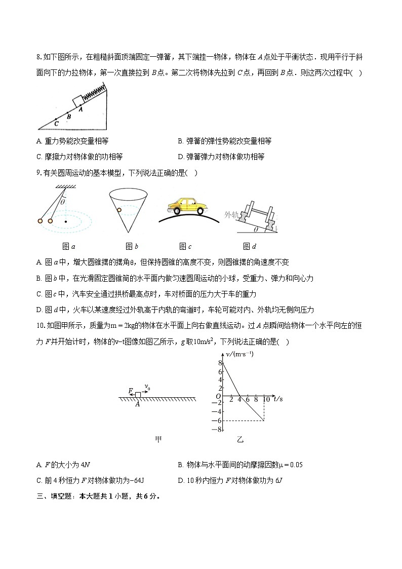 2022-2023学年广西南宁市普高联盟高一(下)期末物理试卷(含详细答案解析)03
