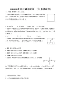 2022-2023学年贵州省黔西南州高一（下）期末物理试卷（含详细答案解析）