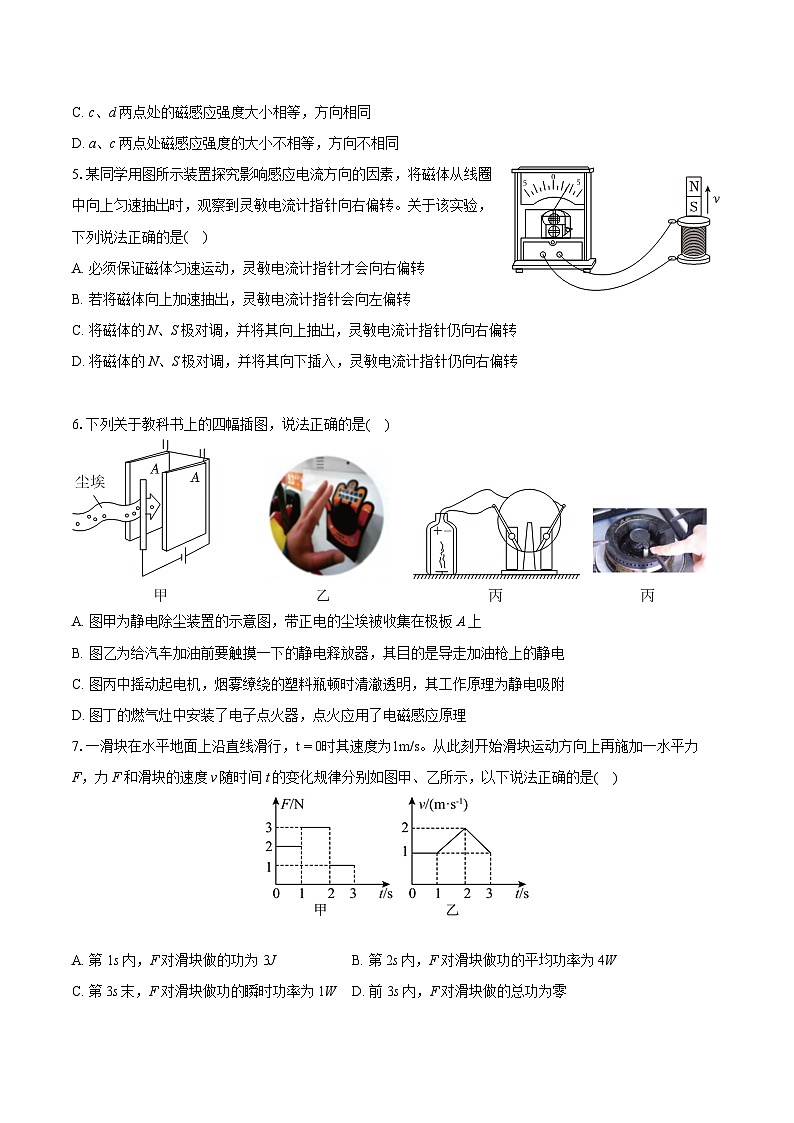 2022-2023学年贵州省黔西南州高一(下)期末物理试卷(含详细答案解析)02