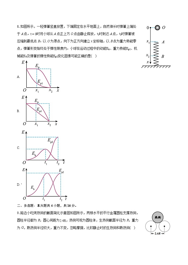 2022-2023学年贵州省黔西南州高一(下)期末物理试卷(含详细答案解析)03