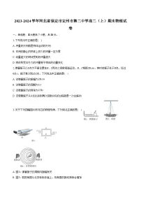 2023-2024学年河北省保定市定州市第二中学高二(上)期末物理试卷(含解析)