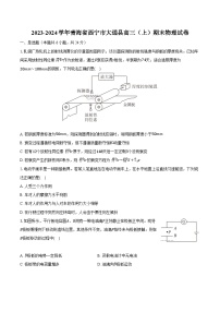 青海省西宁市大通县2023-2024学年高三上学期期末考试物理试卷