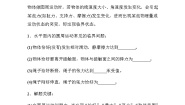 第六章 圆周运动 专题强化　水平面内的圆周运动的临界问题  学案（学生版+教师版）—2024年春高中物理人教版必修二