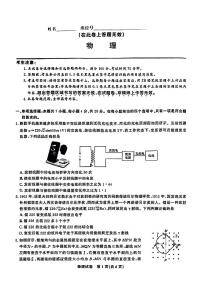 江西省九江市十校2023-2024學(xué)年高三第二次聯(lián)考 物理試題及答案