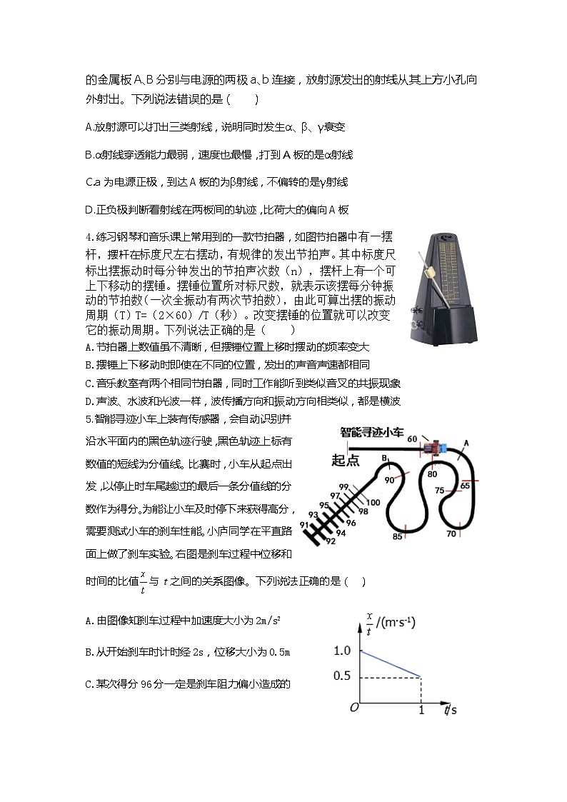 安徽省六校教育研究会2023-2024学年高三下学期下学期第二次素养测试(2月)物理第2页