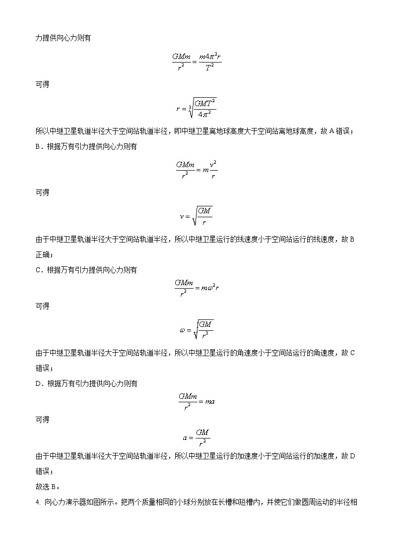 江苏省盐城市阜宁县高一下学期期中学情调研物理试题(解析版)第3页