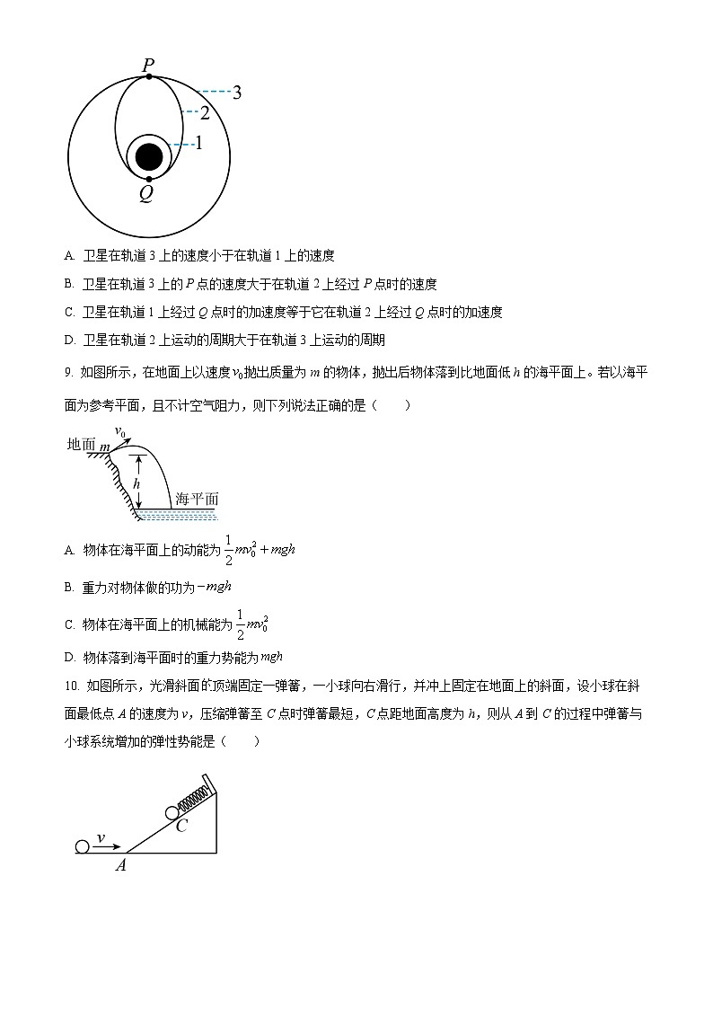 江苏省盐城市阜宁县高一下学期期中学情调研物理试题(原卷版)第3页