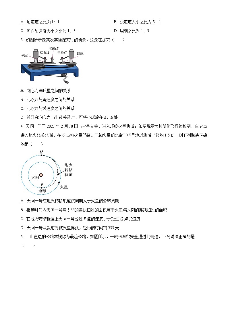 2023-2024学年江苏省扬州市高邮市高一下学期4月期中调研测试物理试题02