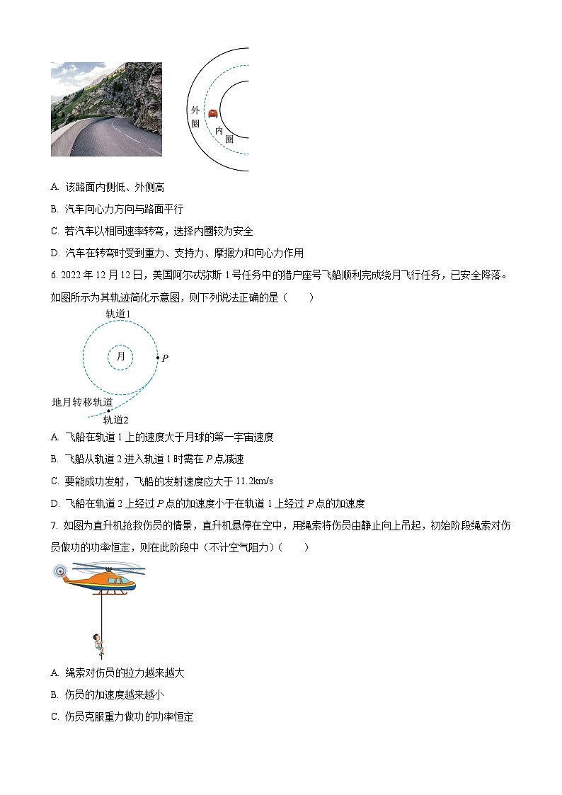 2023-2024学年江苏省扬州市高邮市高一下学期4月期中调研测试物理试题03