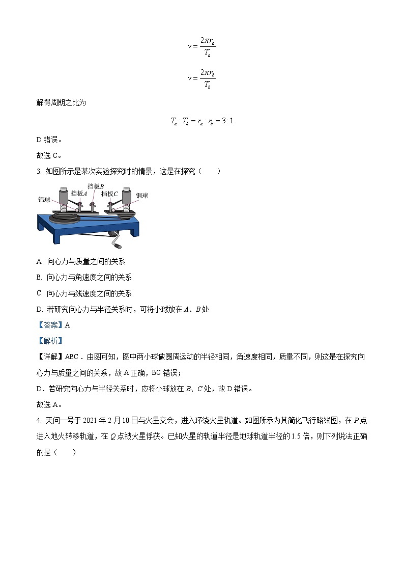 2023-2024学年江苏省扬州市高邮市高一下学期4月期中调研测试物理试题03