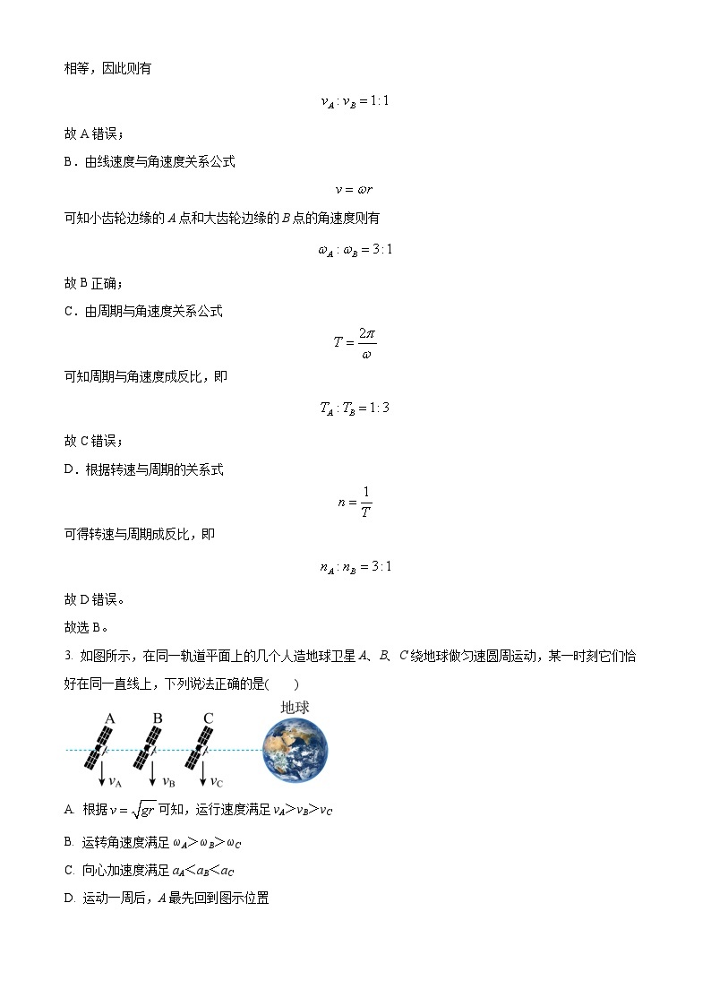 2023-2024学年江苏省镇江市第二中学高一下学期4月期中物理试题02