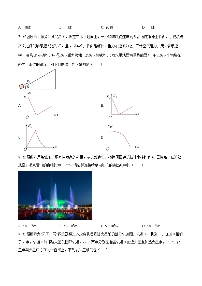 2022-2023学年江苏省苏州市高一下学期期中物理试题03