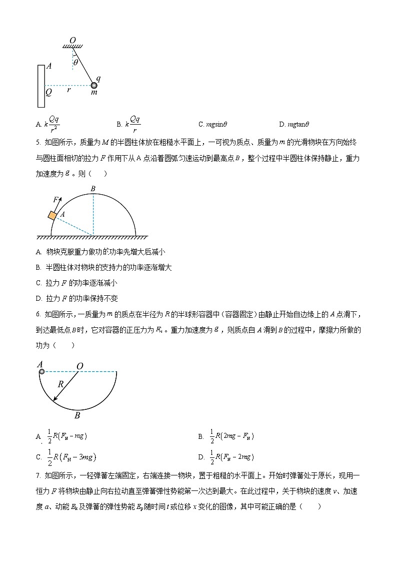 2022-2023学年江苏省泰州市姜堰中学高一下学期阶段测试(期中)物理试题02