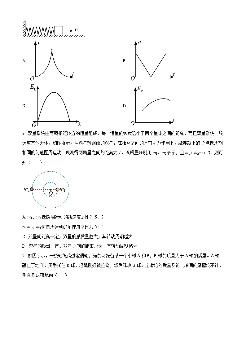 2022-2023学年江苏省泰州市姜堰中学高一下学期阶段测试(期中)物理试题03