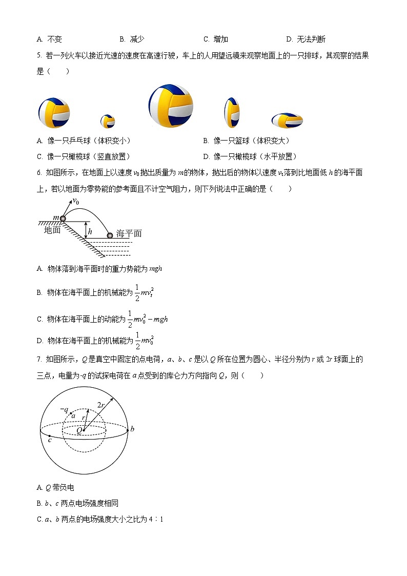 江苏省无锡市梅村高级中学高一下学期期中物理试题(原卷版)第2页