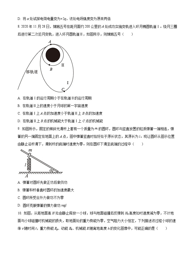 江苏省无锡市梅村高级中学高一下学期期中物理试题(原卷版)第3页
