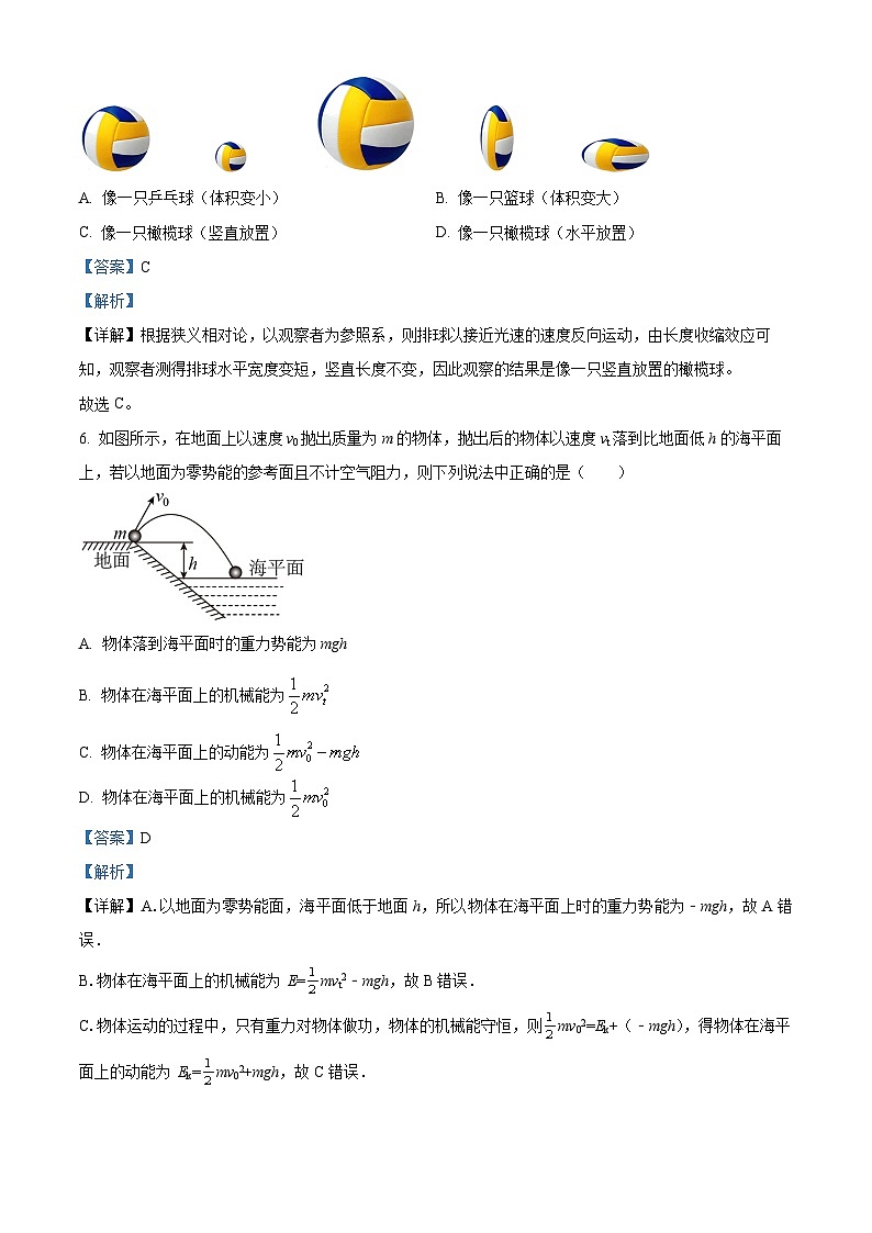 江苏省无锡市梅村高级中学高一下学期期中物理试题(解析版)第3页