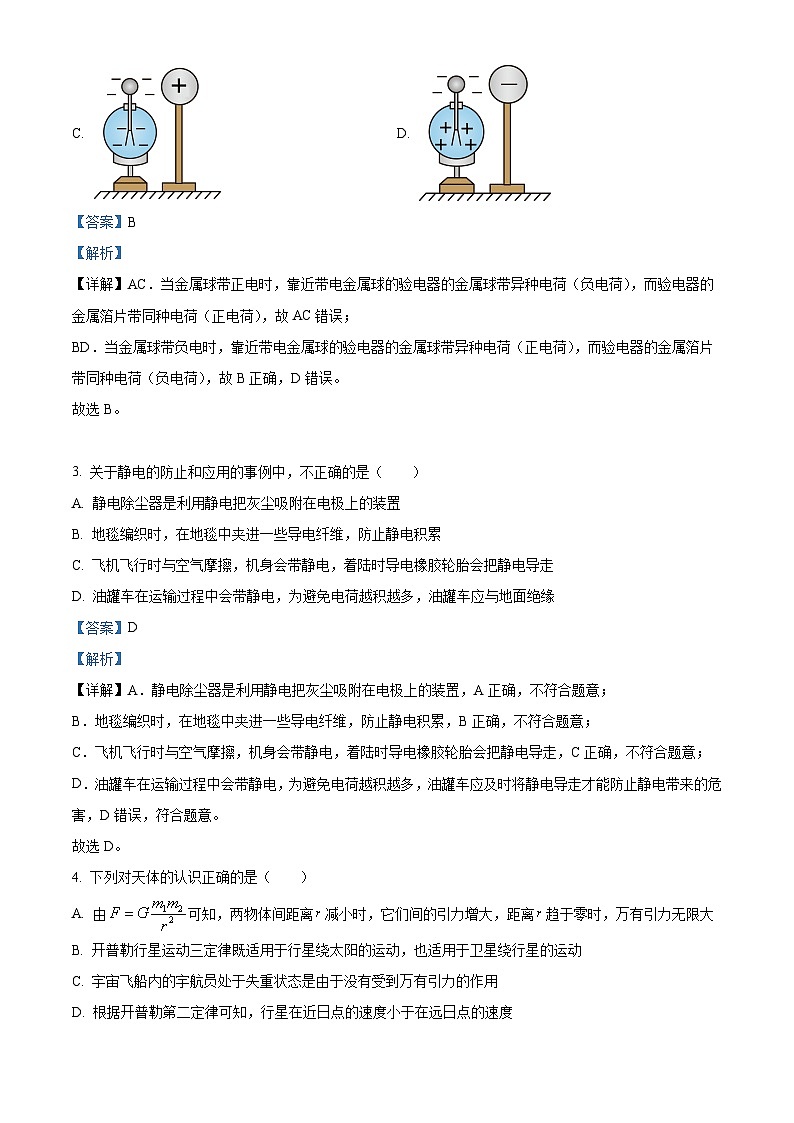 2022-2023学年江苏省泰州中学高一下学期期中物理试题02