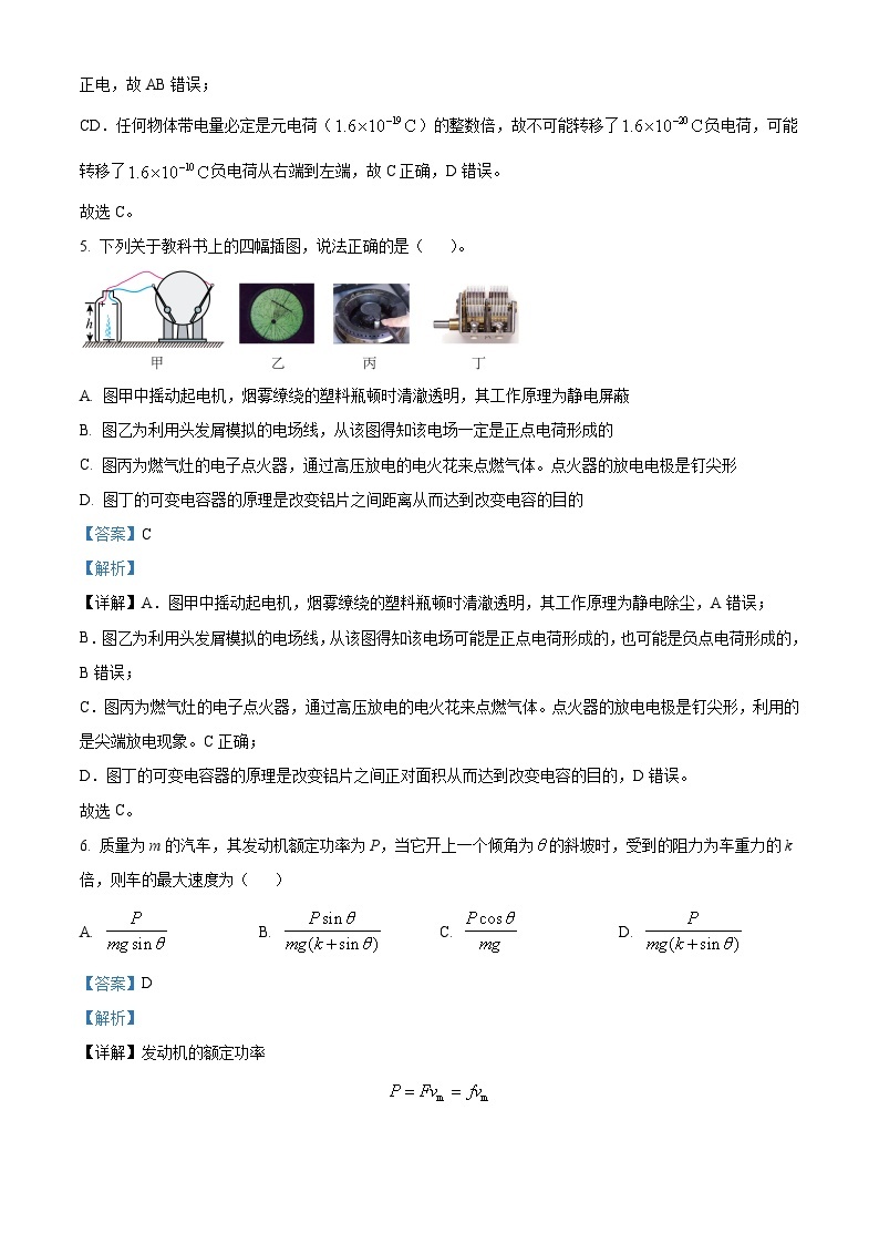 2022-2023学年江苏省淮安市淮阴中学高一下学期期中物理试题03