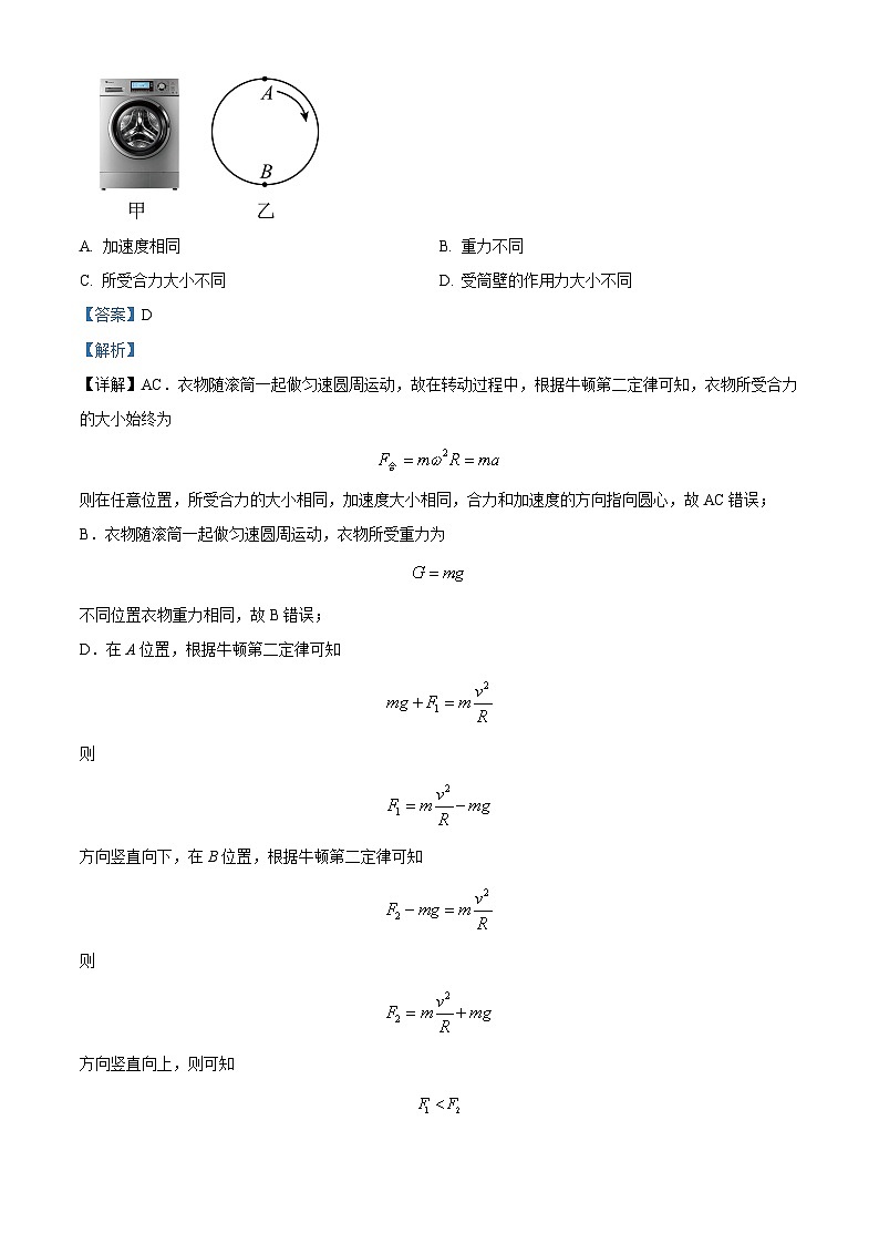2022-2023学年江苏省海安高级中学高一下学期期中物理试题(必修)03