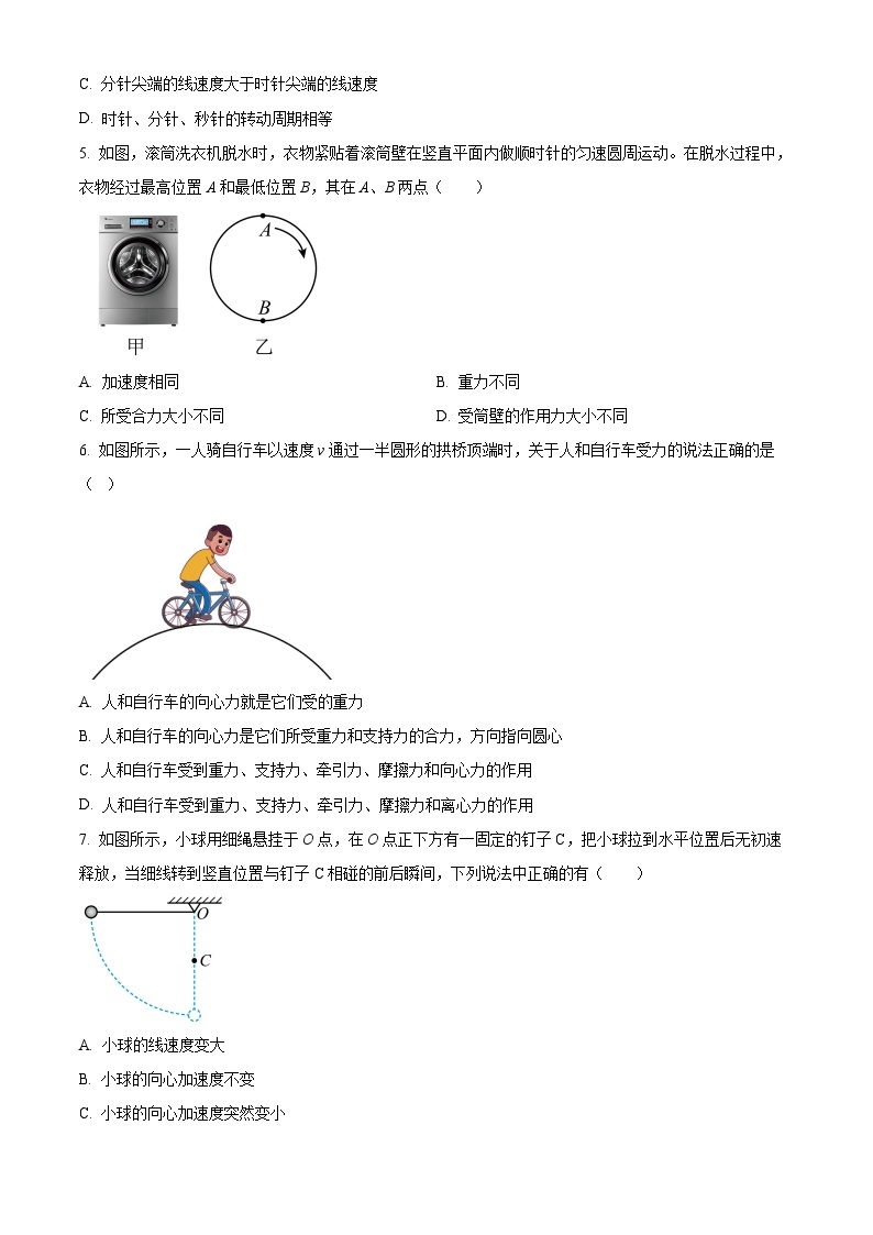 2022-2023学年江苏省海安高级中学高一下学期期中物理试题（必修）02