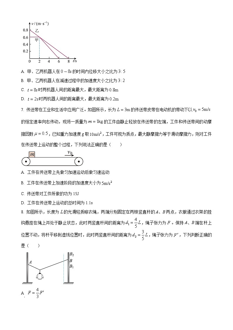 2024福州部分学校教学联盟高一上学期期末试题物理含解析第3页