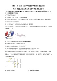 福建省莆田第一中學(xué)2023-2024學(xué)年高二上學(xué)期期末考試物理試題（Word版附解析）