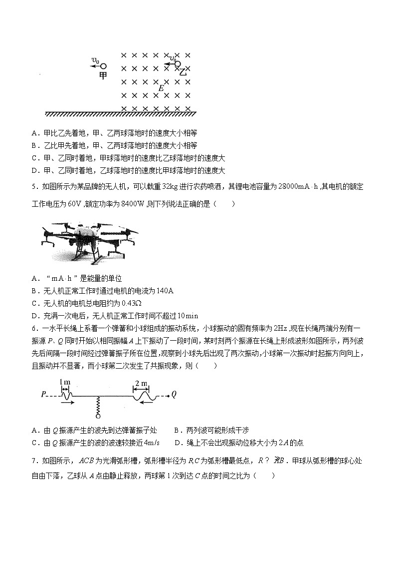 江西省部分学校2023-2024学年高二上学期1月期末考试物理试题(Word版附解析)02