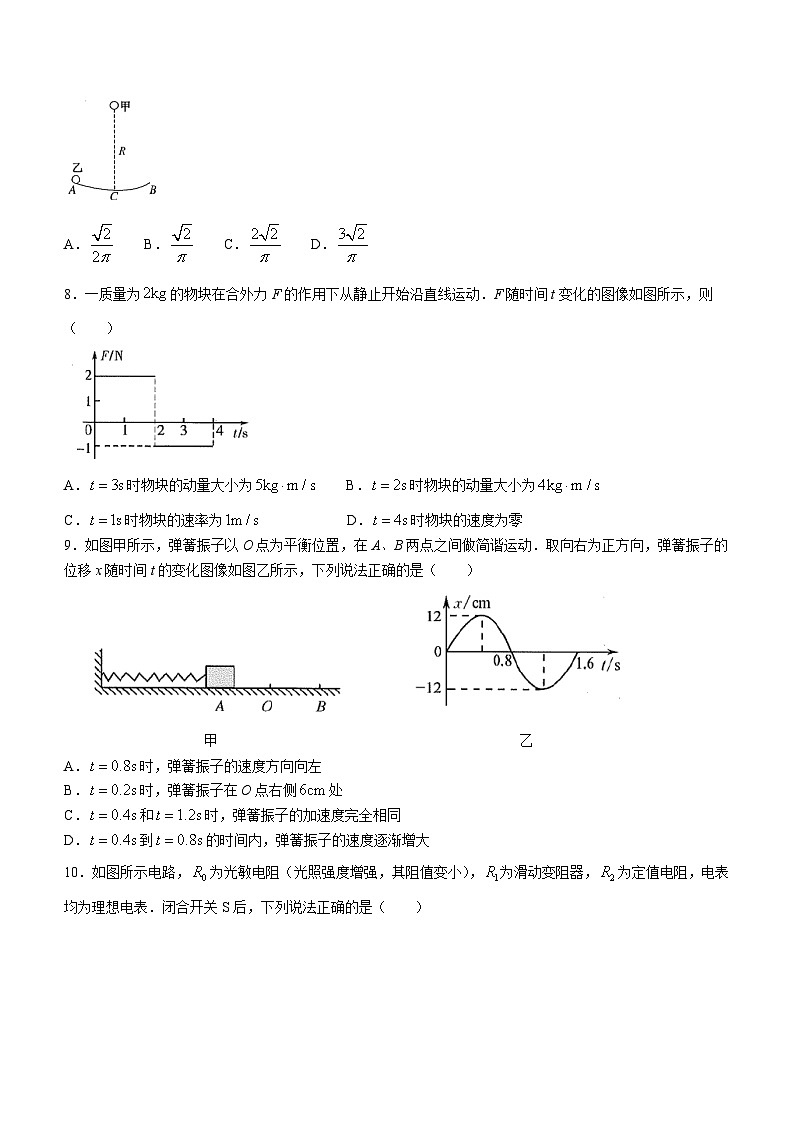 江西省部分学校2023-2024学年高二上学期1月期末考试物理试题(Word版附解析)03