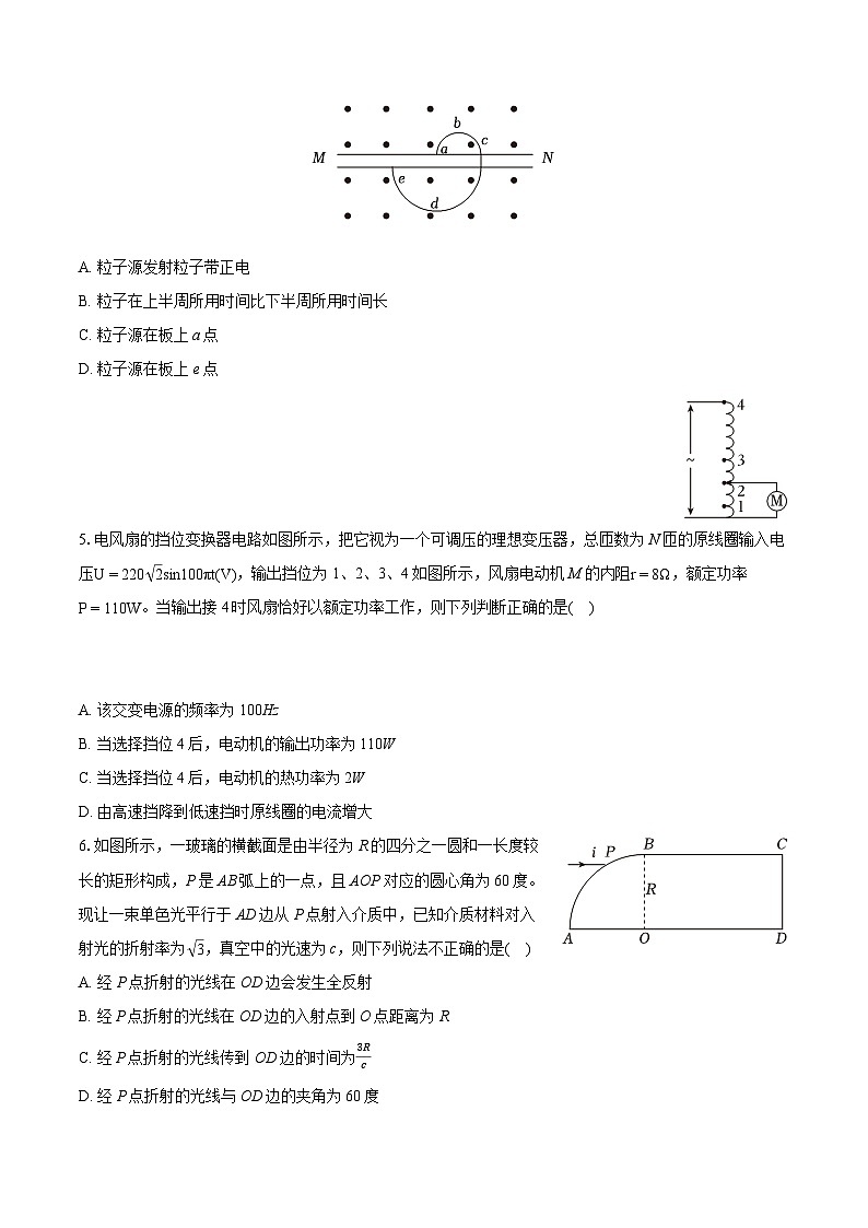 2022-2023学年安徽省黄山市高二(下)期末物理试卷(含详细答案解析)第2页