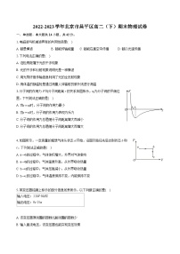 2022-2023学年北京市昌平区高二（下）期末物理试卷（含详细答案解析）