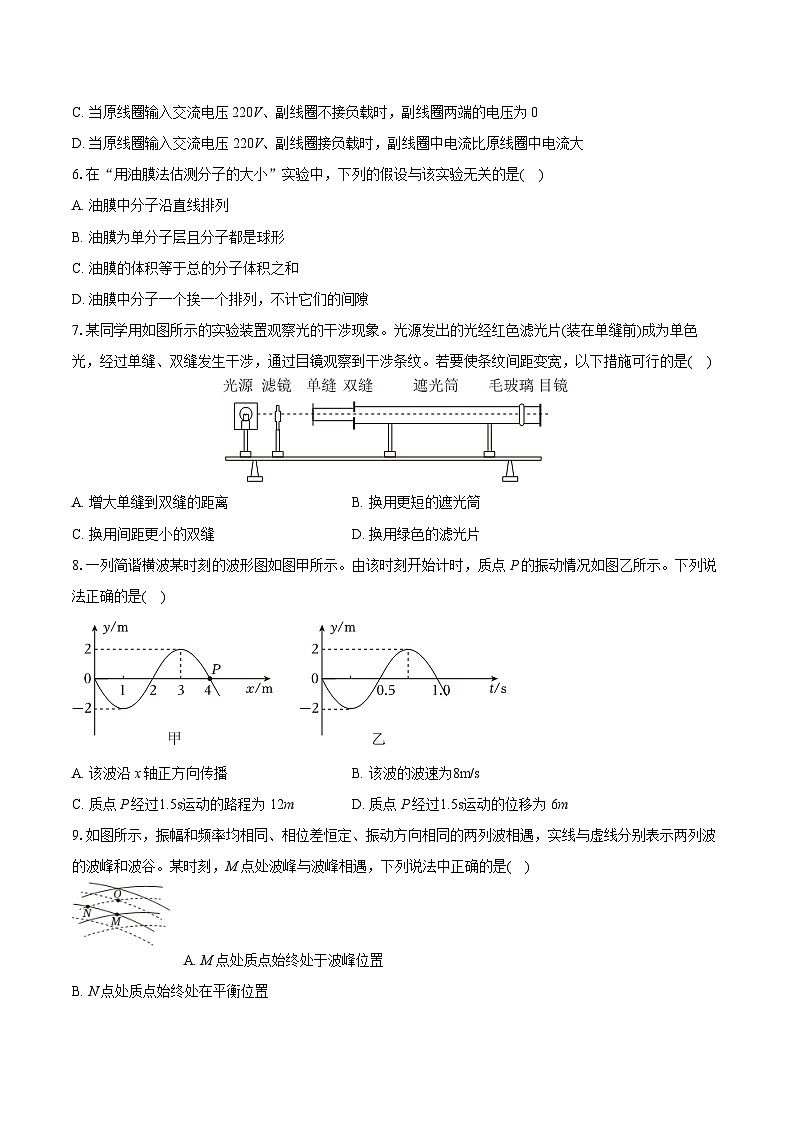 2022-2023学年北京市昌平区高二(下)期末物理试卷(含详细答案解析)02