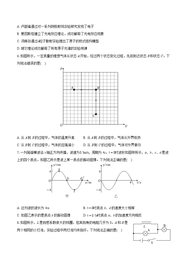 2022-2023学年北京市朝阳区高二（下）期末物理试卷（含详细答案解析）02