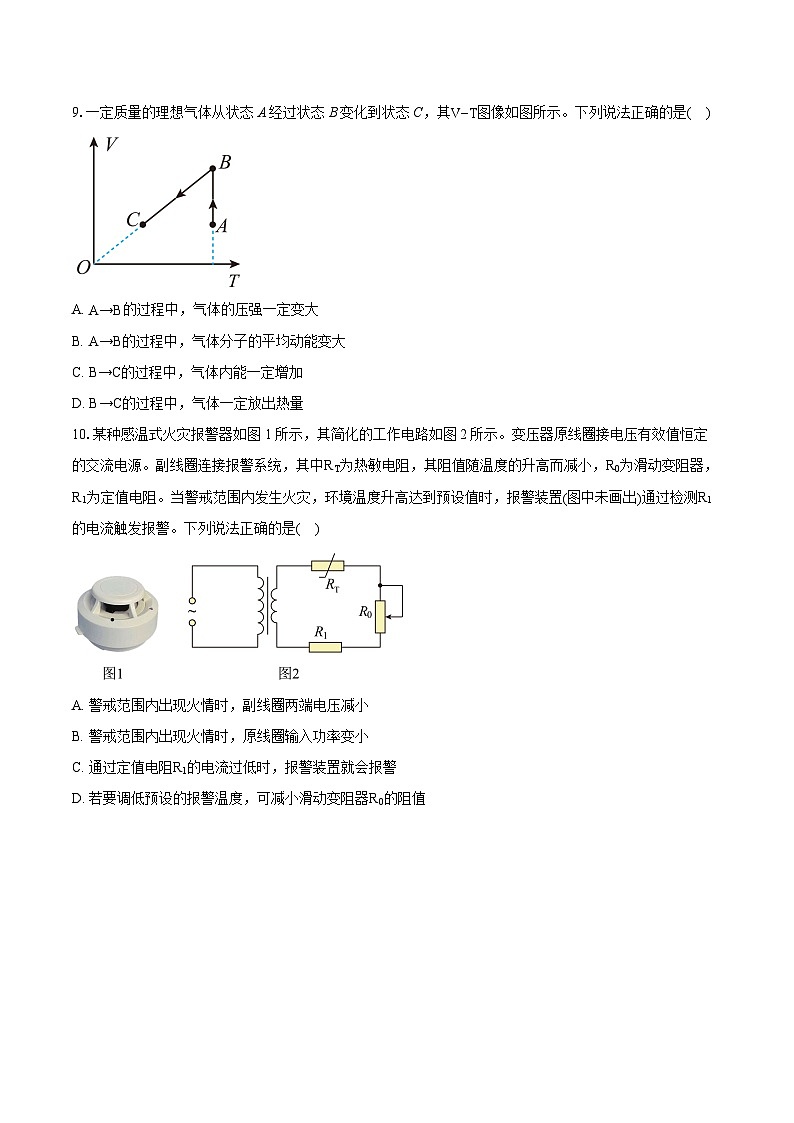 2022-2023学年北京市西城区高二(下)期末物理试卷(含详细答案解析)03