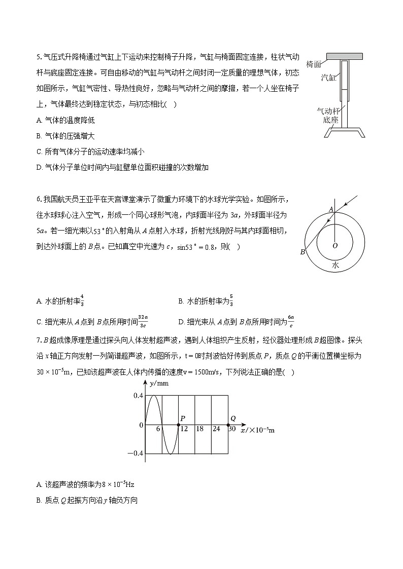2022-2023学年福建省莆田市高二(下)期末物理试卷(含详细答案解析)第2页