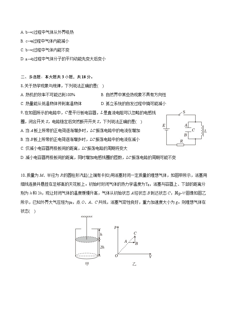 2022-2023学年河北省承德市高二（下）期末物理试卷（含详细答案解析）03