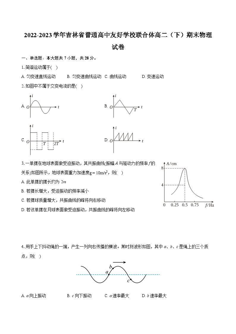 2022-2023学年吉林省普通高中友好学校联合体高二（下）期末物理试卷（含详细答案解析）01