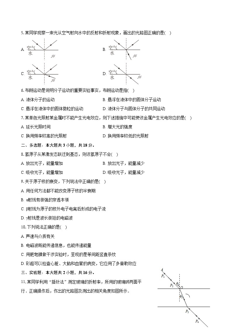 2022-2023学年吉林省普通高中友好学校联合体高二（下）期末物理试卷（含详细答案解析）02