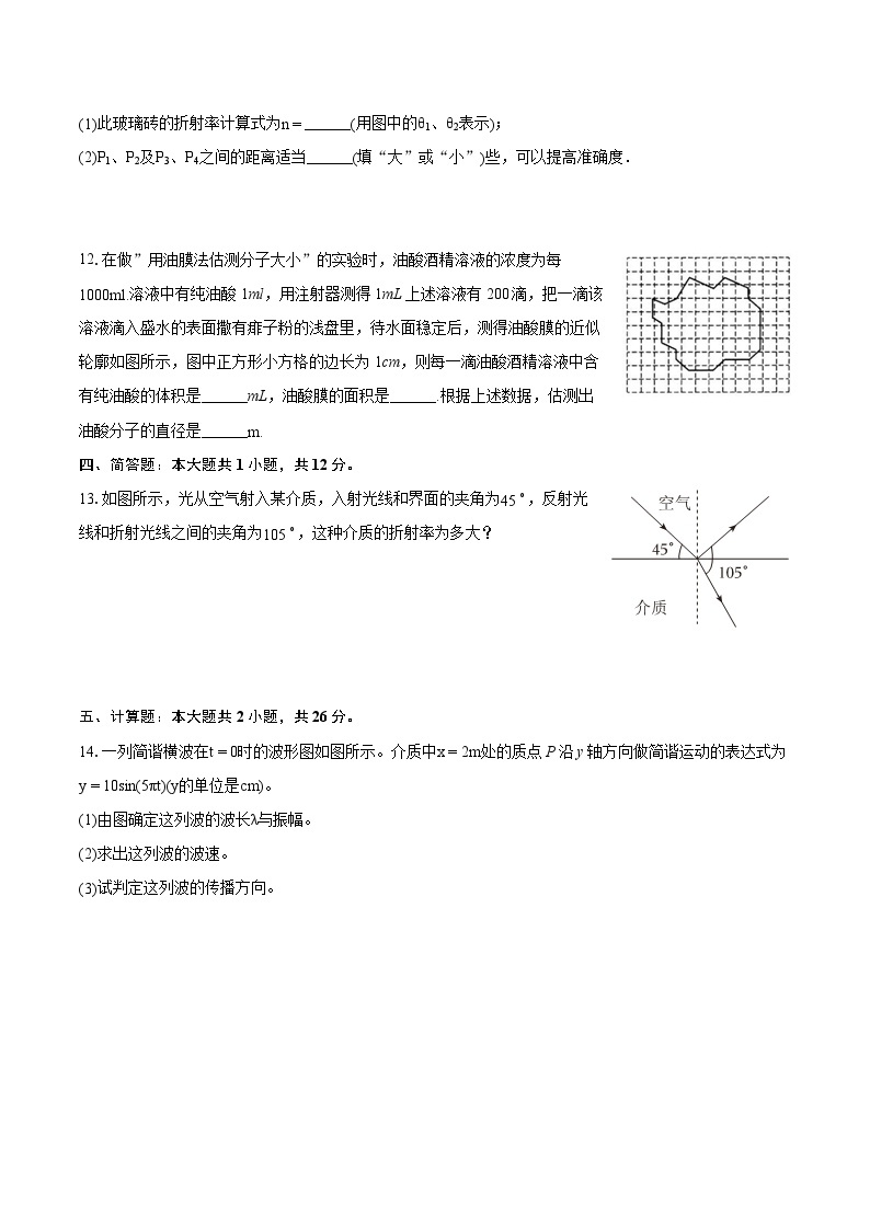 2022-2023学年吉林省普通高中友好学校联合体高二（下）期末物理试卷（含详细答案解析）03