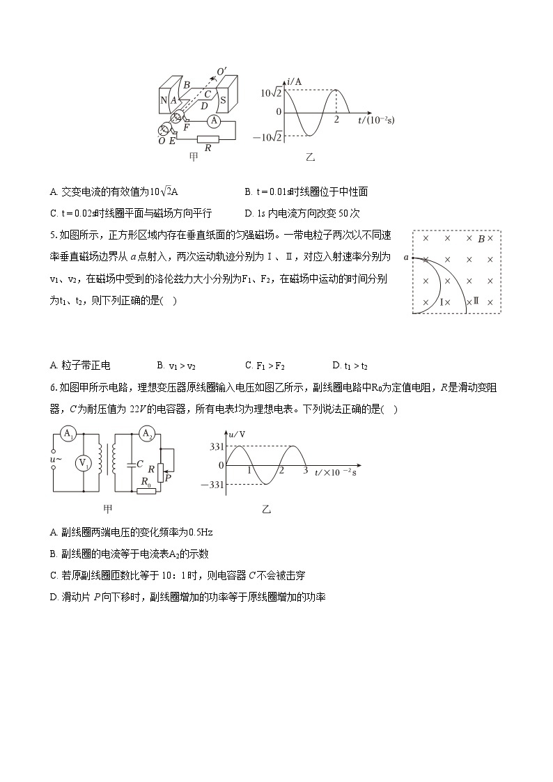 2022-2023学年江苏省淮安市淮安区高二（下）期中物理试卷（含详细答案解析）02