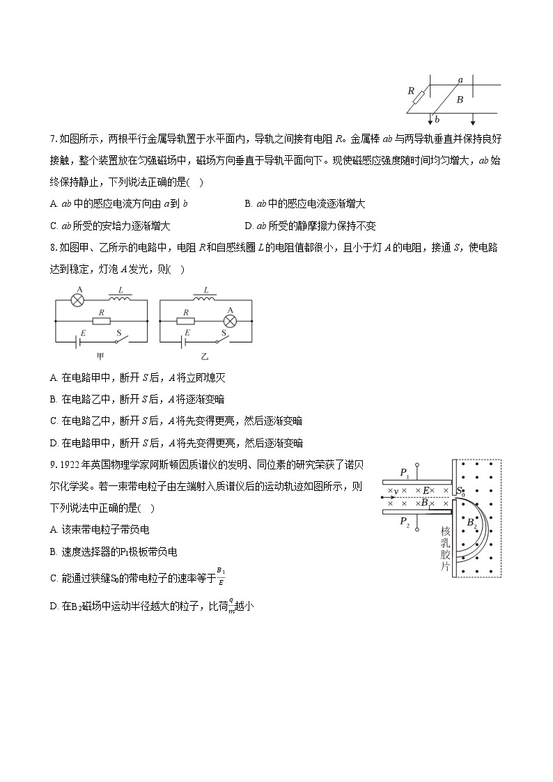 2022-2023学年江苏省淮安市淮安区高二（下）期中物理试卷（含详细答案解析）03