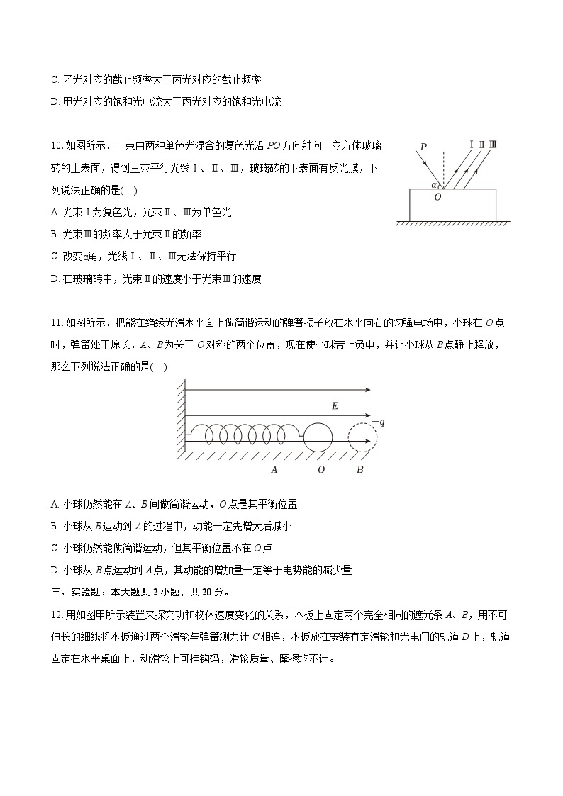 2022-2023学年江西省赣州市大余县高二（下）期末物理试卷（含详细答案解析）03