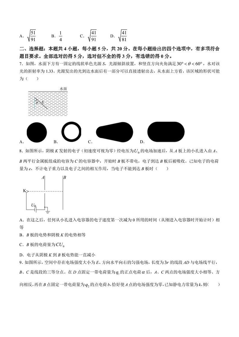 2024届湖南省长沙市长郡中学高三一模物理试题第3页