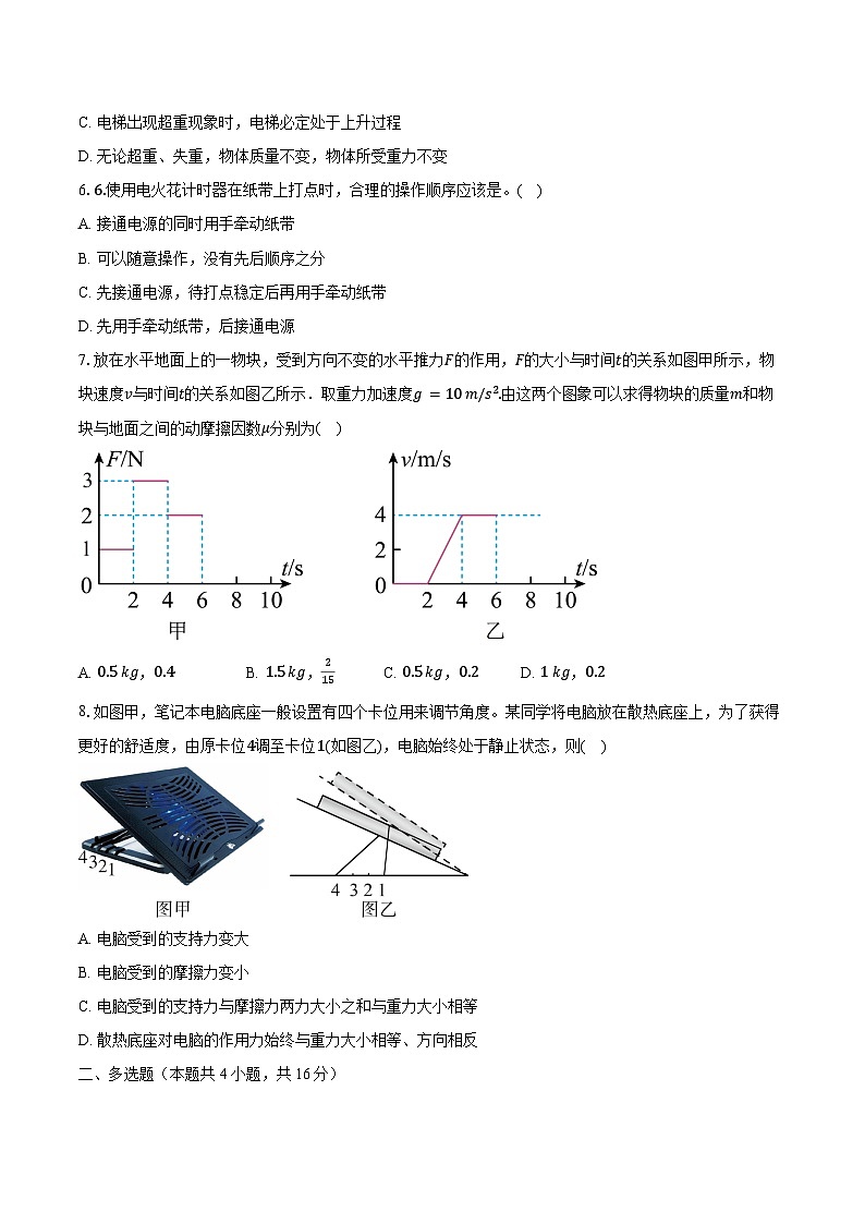 2023-2024学年安徽省六安市舒城育才学校高一(上)期末考试物理试卷(含解析)02