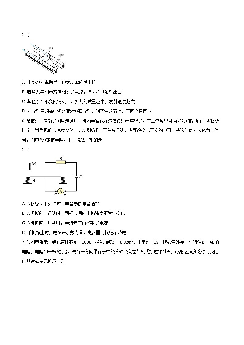 2023-2024学年广东省揭阳市普宁市高二(上)期末考试物理试卷(含解析)第3页